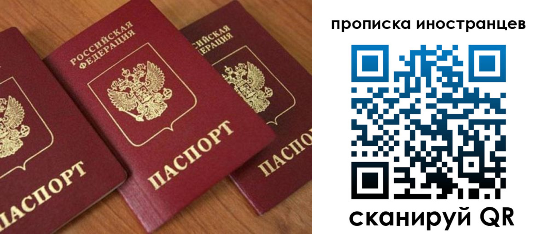 временная регистрация в квартире в Кумертау