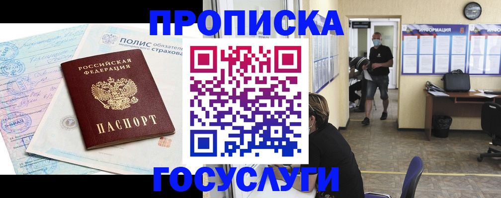 миграционный учет в Кумертау