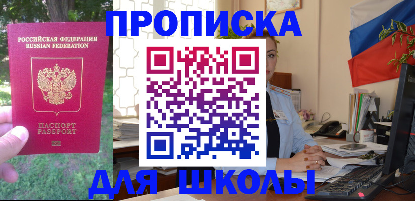 прописка паспорт в Кумертау