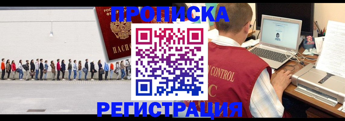 временная регистрация госуслуги в Кумертау