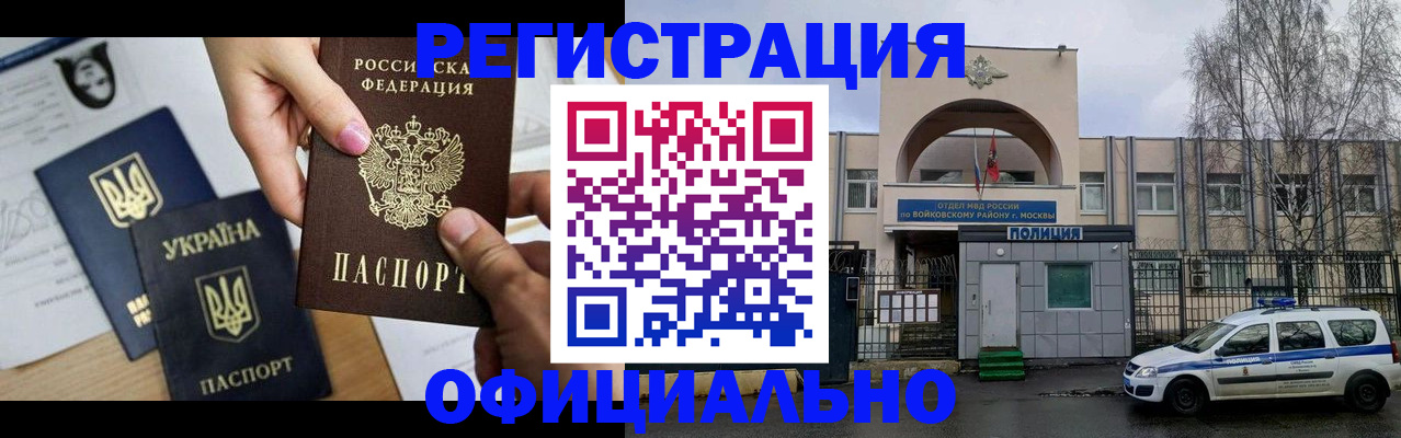 временная регистрация адрес в Кумертау