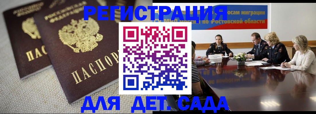 временная регистрация адрес в Кумертау