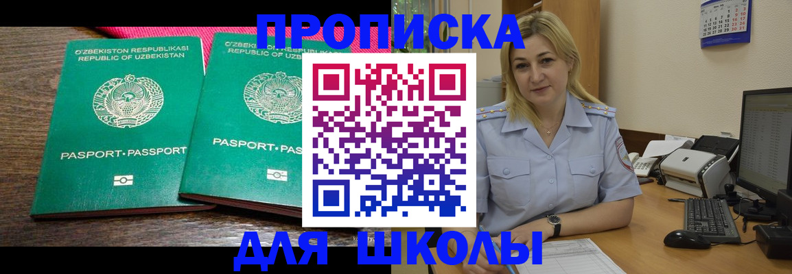 временная регистрация адрес в Кумертау